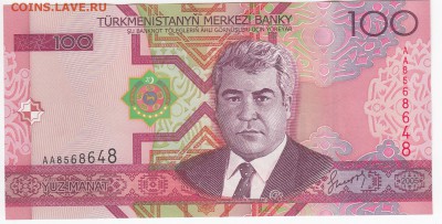 ТУРКМЕНИСТАН - 100 манатов 2005 г. пресс до 23.10 в 22.00 - IMG_20181017_0006