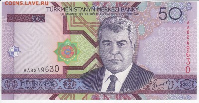 ТУРКМЕНИСТАН - 50 манатов 2005 г. пресс до 23.10 в 22.00 - IMG_20181017_0004