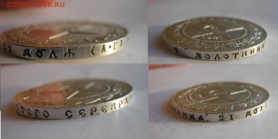 1 рубль 1921. ХОРОШИЙ. Предпродажный. - 035.JPG
