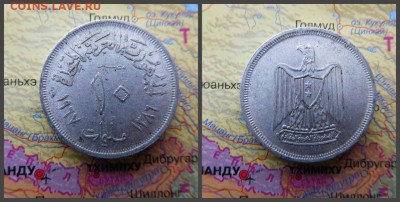 Египет 10 миллим, 1967 - 17