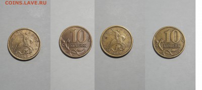 10 копеек сборник с 1997 г. по 2013 год СП в блеске - 97-98