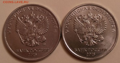5 руб. 2018 ммд две разновидности? - IMG_20181016_191053