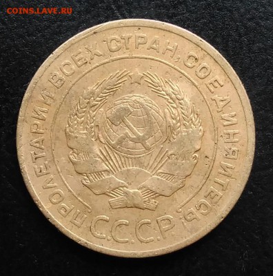 5 копеек 1926 по ФИКСУ - IMG_20180930_163252