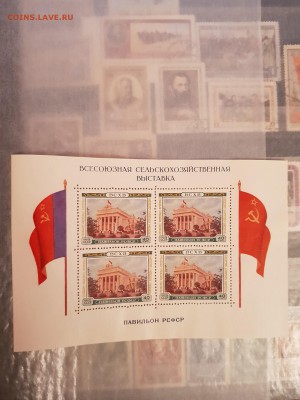 930 марок РИ, РСФСР и СССР до 18.10 - IMG_1588.JPG