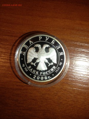 2 руб. Иванов 2006г. до 21.10 - sk4yqlJIrb0