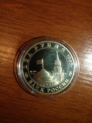 2 руб. Парад Победы. Жуков. 1995г. до 21.10 - g_1iV0tqPfM