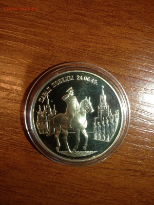 2 руб. Парад Победы. Жуков. 1995г. до 21.10 - FXCjFJ0KhJ8