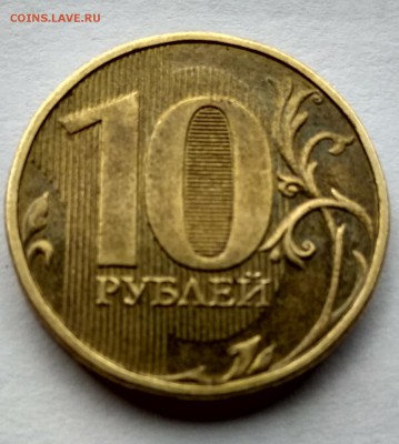 10 рублей не прочекан Штемпеля до 20.10.2018г. 22час 00мин - IMG_20181008_135846_HDR