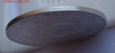20 копеек 1930 (раскол + смещение) . Оценка. - DSCN2176.JPG