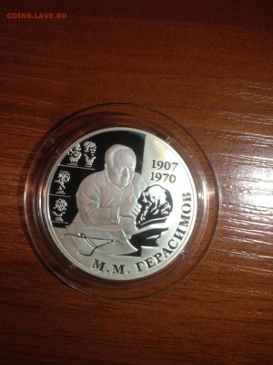 2 руб. М.М Герасимов 2007г. до 21.10 - wt_eoujvfU