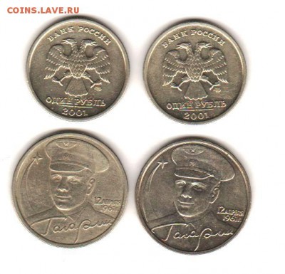 1 руб СНГ-2шт, 2 р. Гагарин сп,м до 23.10 с 200 руб - 028