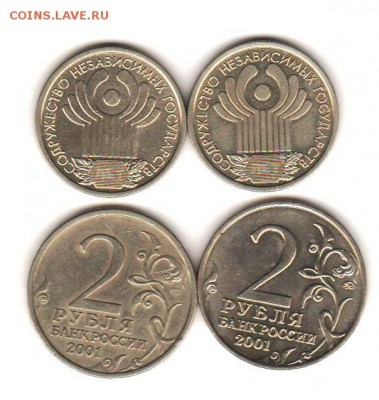 1 руб СНГ-2шт, 2 р. Гагарин сп,м до 23.10 с 200 руб - 027