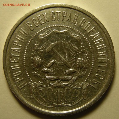 50 копеек 1922 ПЛ - до 23.10.18. 22:00 мск. - 1 а..JPG