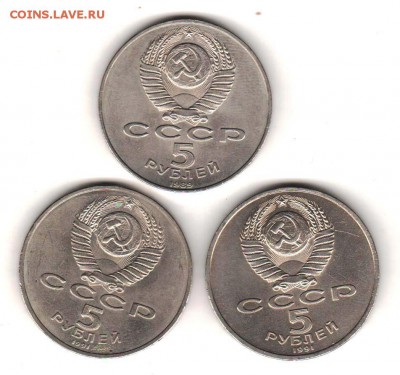 5 руб СССР 1989, 91 - 3шт, с 200 руб до 23.10.18 до 22:00 - 020