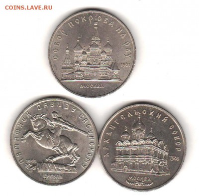 5 руб СССР 1989, 91 - 3шт, с 200 руб до 23.10.18 до 22:00 - 019
