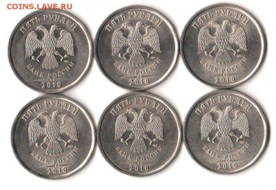 5 руб 2010 спмд - 6 шт, с 200 руб до 23.10.2018 до 22:00 - 008