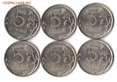 5 руб 2010 спмд - 6 шт, с 200 руб до 23.10.2018 до 22:00 - 007