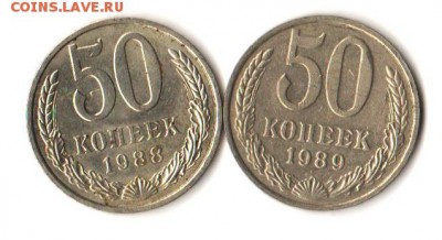 50 коп 1988,89 - 2шт. с 200 руб до 23.10 до 22:00 - 011