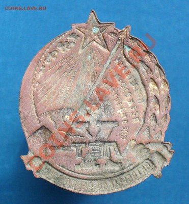 Знак Х лет Октябрьской революции.до21.05.11.до20.00 по Москв - SDC18937.JPG