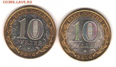 10 руб НАО и Перепись с 200 руб до 23.10.18 до 22:00 - 022