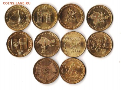 10 руб Бантик и даты 2010-14 гг.- 10 шт. с 200 руб. до 23.10 - 032