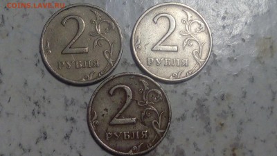 2 рубля 1999г ММД (3шт) до 20.10.18 - IMG_20181017_214129