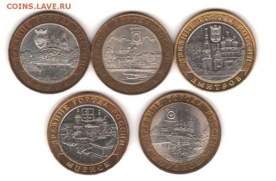 10 руб ДГР 2004-05 гг.- 5шт с 200 руб. до 23.10 до 22:00 - 019