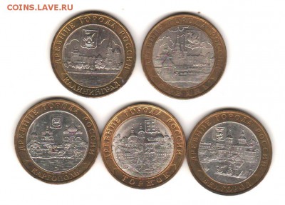10 руб ДГР 2005-06 гг.- 5шт с 200 руб. до 23.10 до 22:00 - 042
