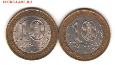 10 руб ДГР 2007 спмд- 2шт с 200 руб. до 23.10 до 22:00 - 018