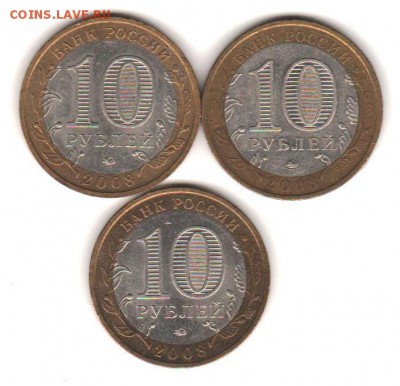 10 руб ДГР 2008 ммд- 3 шт с 200 руб. до 23.10 до 22:00 - 012