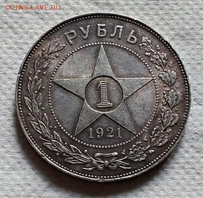1 рубль 1921 АГ на оценку. - 88730626