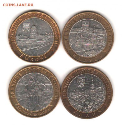 10 руб ДГР 2009 ммд- 4 шт с 200 руб. до 23.10 до 22:00 - 009