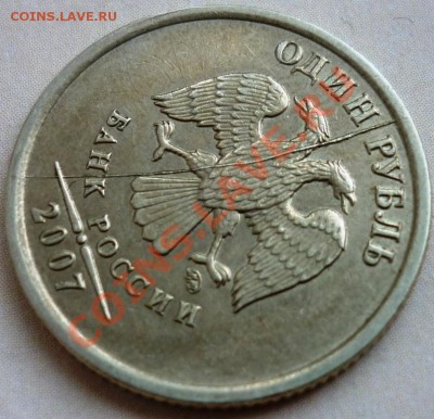 Браки, не проходите мимо! - раскол рубля 2007г.JPG