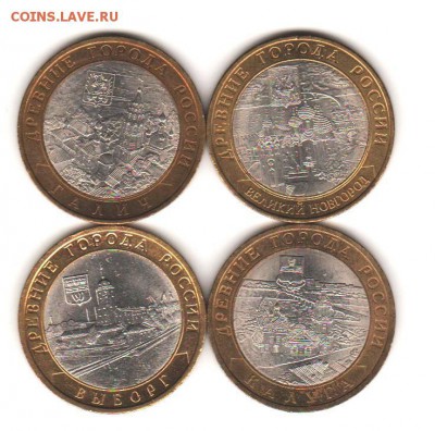 10 руб ДГР 2009 СПмд- 4 шт с 200 руб. до 23.10 до 22:00 - 013