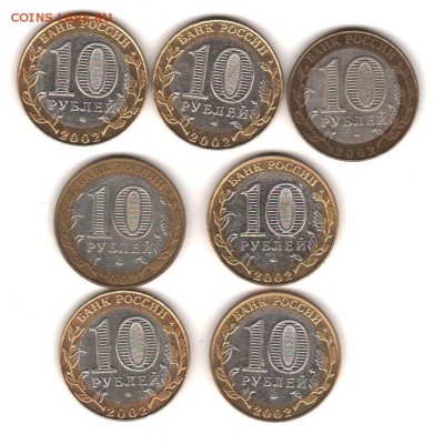 10 руб Министерства- 7 шт. с 200 руб до 10.10.18 до 22:00 - 008