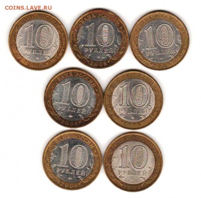 БИМ регионы 2008-7шт. с 200 руб. до 23.10 до 22:00 - 038