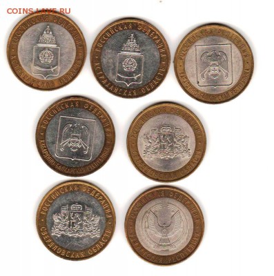 БИМ регионы 2008-7шт. с 200 руб. до 23.10 до 22:00 - 039