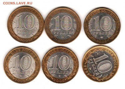 БИМ регионы 2009-6шт. с 200 руб. до 23.10 до 22:00 - 036