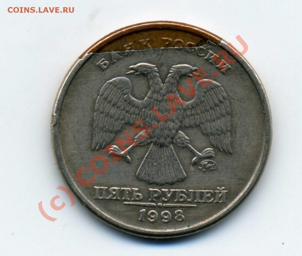 5 руб. 1998г. Брак? - moneta193