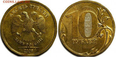 10 рублей 2010м (шт2.3Г)    Редкий   Отличный   до 19.10 - DSC_0028 (1) (1) (1)