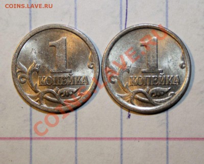 1 коп.2003 сп(штамп?) - IMG_3518