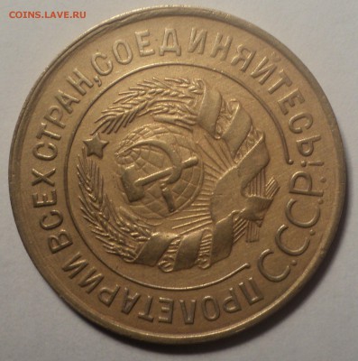 3 копейки 1932 года. до 22.10.18 в 22.00 по Мск. - DSC04507.JPG