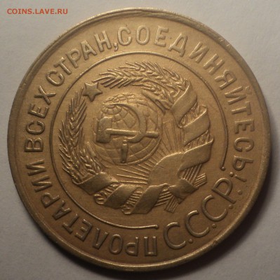 3 копейки 1932 года. до 22.10.18 в 22.00 по Мск. - DSC04506.JPG