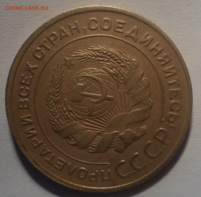 5 копеек 1930 года. до 22.10.18 в 22.00 по Мск. - DSC04621.JPG