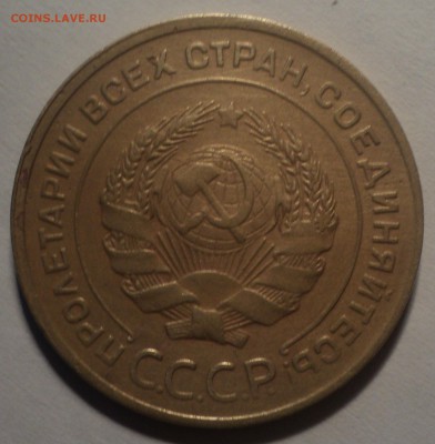 5 копеек 1930 года. до 22.10.18 в 22.00 по Мск. - DSC04620.JPG