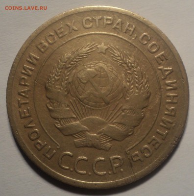 5 копеек 1929 года.  до 22.10.18 в 22.00 по Мск. - DSC04592.JPG
