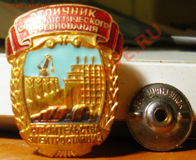 ОСС строительства электростанций - IMGP3166.JPG
