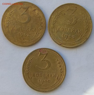 1, 2, 3, 5, 20 копеек 25 экземпляров Год: 1924-1957 - IMG_20181015_093845