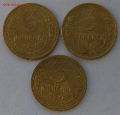 1, 2, 3, 5, 20 копеек 25 экземпляров Год: 1924-1957 - IMG_20181015_093803