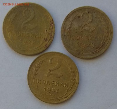 1, 2, 3, 5, 20 копеек 25 экземпляров Год: 1924-1957 - IMG_20181015_093423